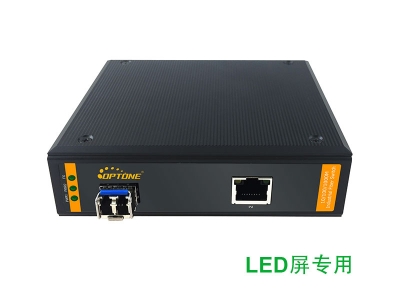 LED屏專用工業(yè)級收發(fā)器（OPT-IE202L）